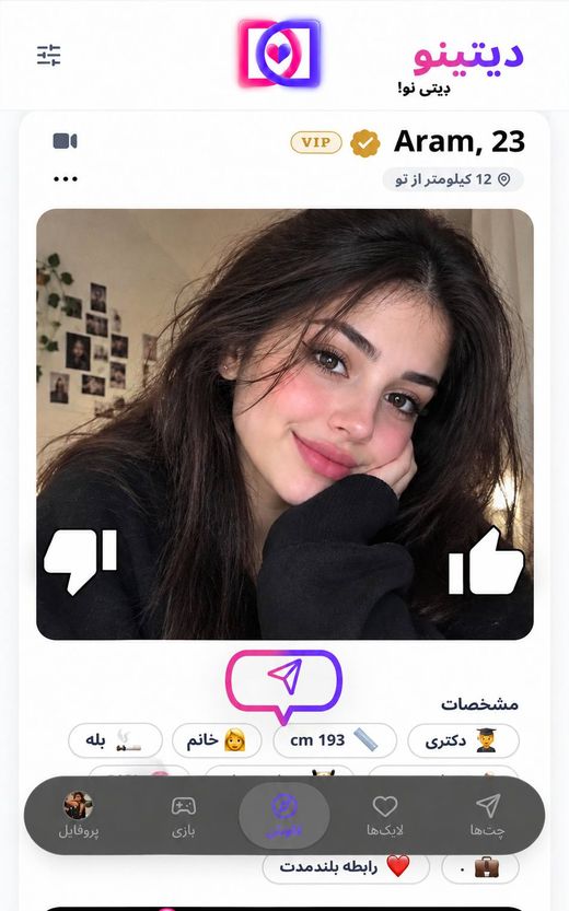 Datino Profile